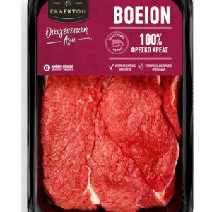 Μοσχαρίσια ελιά σε δισκάκι – Σειρά «Εκλεκτόν» – Οικογενειακή Αξία