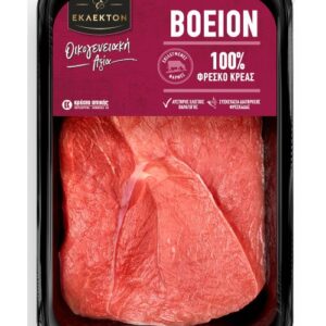 Μοσχαρίσιο μπούτι σε δισκάκι – Σειρά «Εκλεκτόν» – Οικογενειακή Αξία